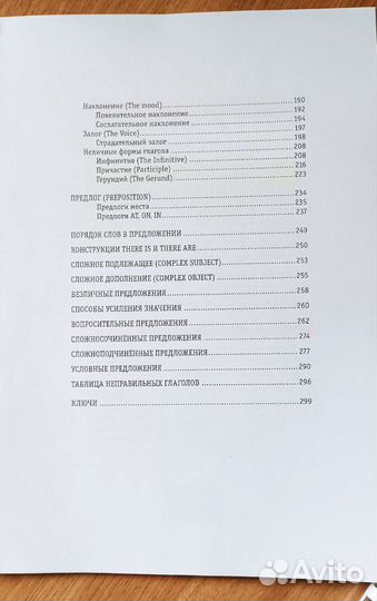 Учебник по грамматике английского языка