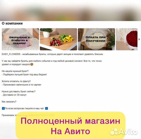 Продается цветочный бизнес онлайн