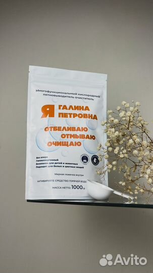 Кислородный отбеливатель пятновыводитель