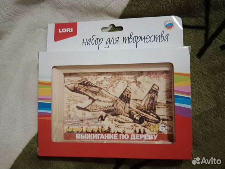 Набор для творчества новый