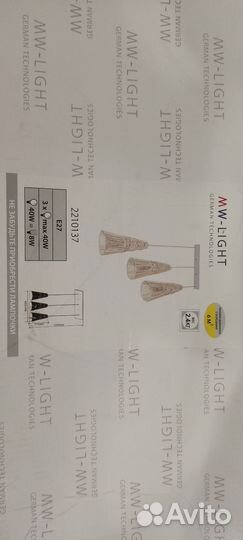 Светильник потолочный подвесной