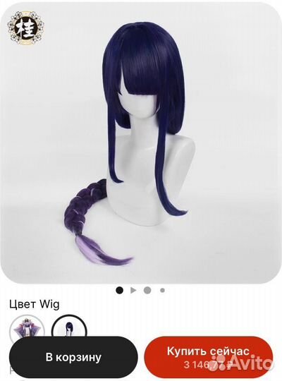 Косплей райден