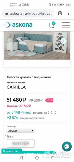 Детская кровать с подъёмным механизмом 200х90. Нов