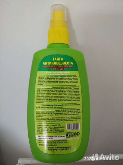 Средства защиты от насекомых