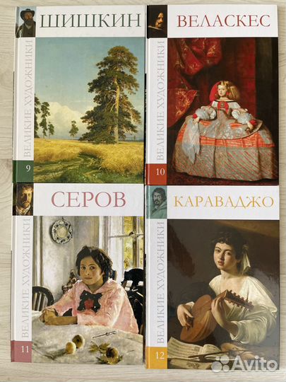 Коллекция книг «Великие художники»