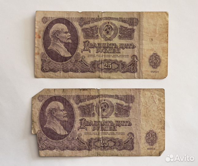 Банкноты СССР (1, 3, 5, 10, 25 рублей)