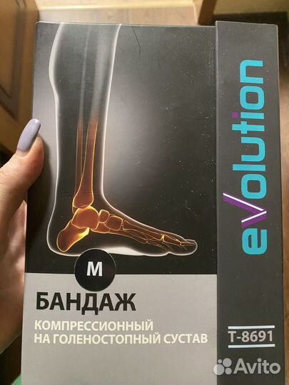 Бандаж голеностопный