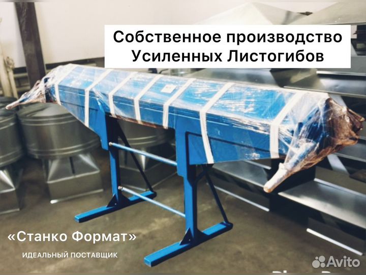 Листогибочный станок. Новый листогиб. Гарантия