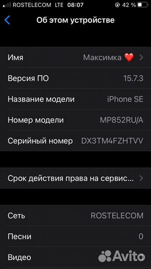 iPhone se 2016 32gb