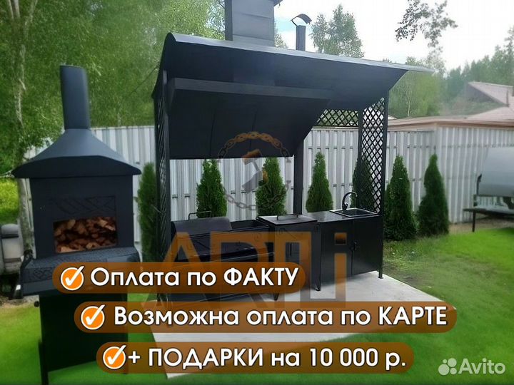 Большой Мангал с крышей и печкой 