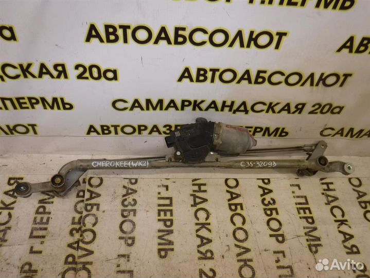 Трапеция стеклоочистителей Jeep Grand Cherokee (W