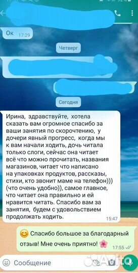 Репетитор по чтению, подготовка к школе