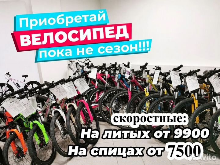 Велосипед скоростной новый со склада