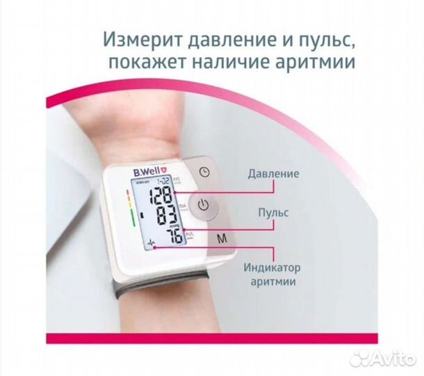 Прибор для измерения давления