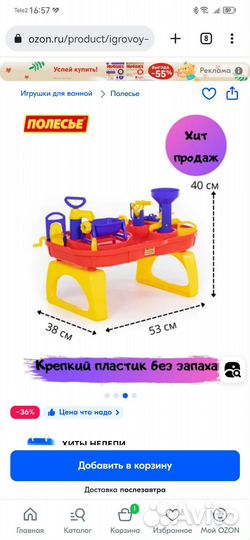 Игрушки для ванной пляжа