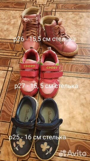 Кроссы дев р26, 15 -16 см стелька