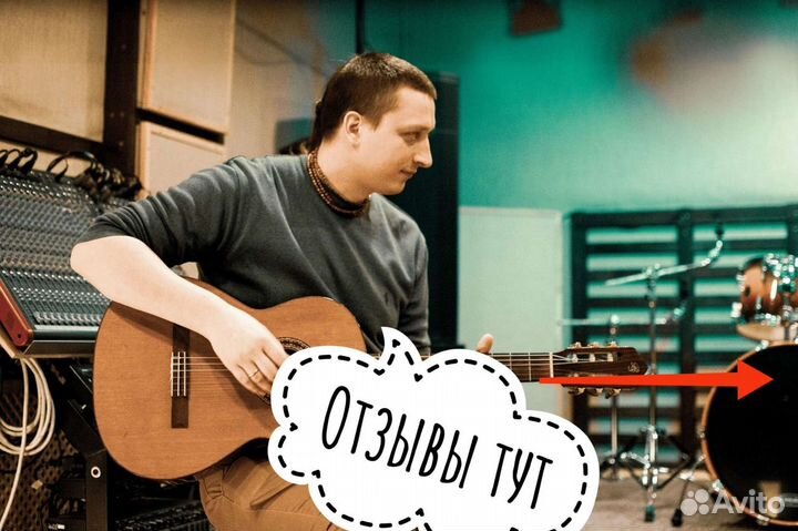 Уроки игры на гитаре