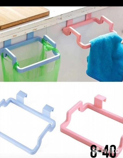 Держатель кухонный для полотенца, пакета