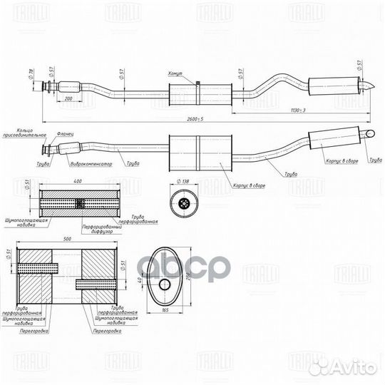 Глушитель УАЗ Patriot 12- 2.7i дв. 409 Евро-4