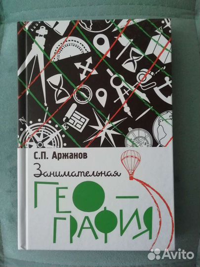 Книги Яков Перельман