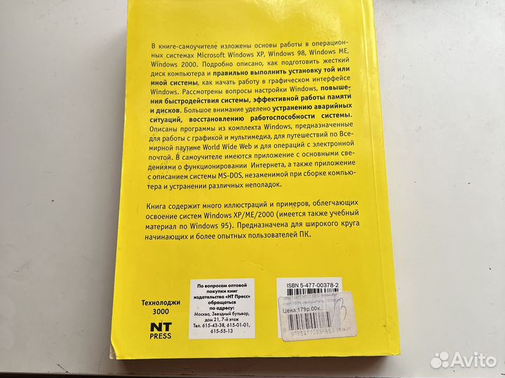 Самоучитель windows