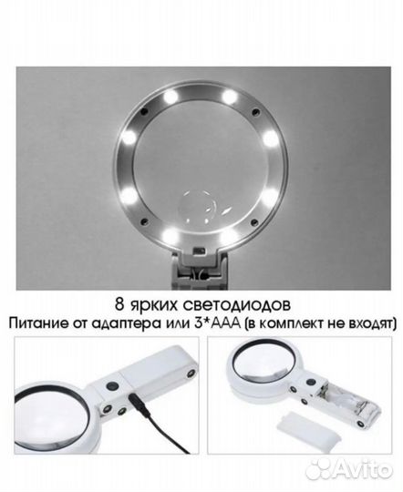 Лупа настольная складная с подсветкой OT-INL18