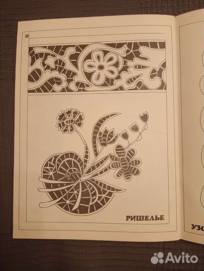 Книги по рукоделию вышивке вязанию 80-90 г