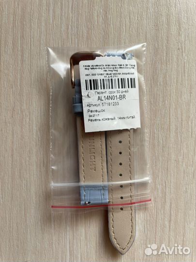 Ремешок для часов