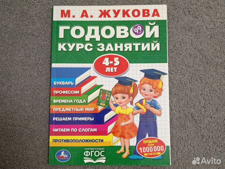 Развивающие книги для детей