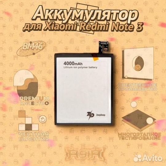 Аккумулятор ZeepDeep asia (BM46 4000mAh) для Xiaom