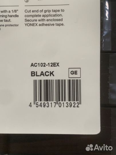 Намотки Yonex Wet Super Grap Black 12 шт