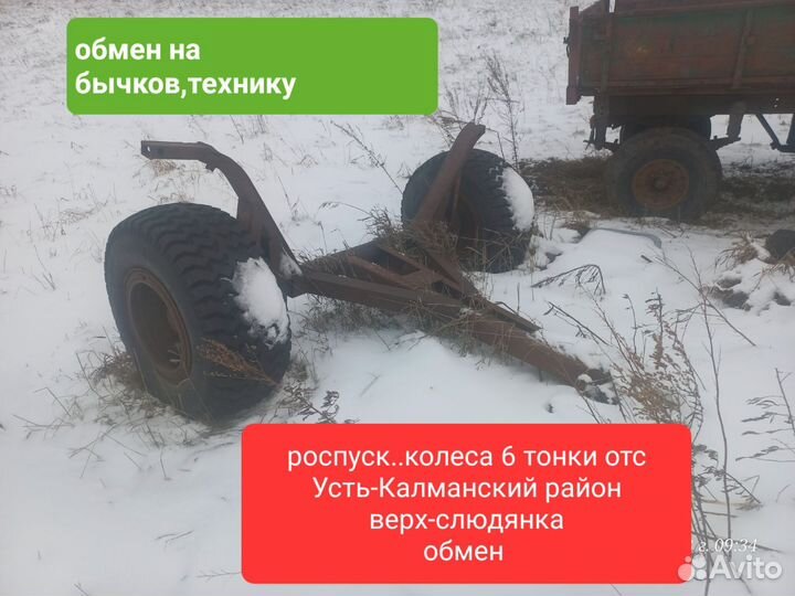 Прицеп для мотоблока