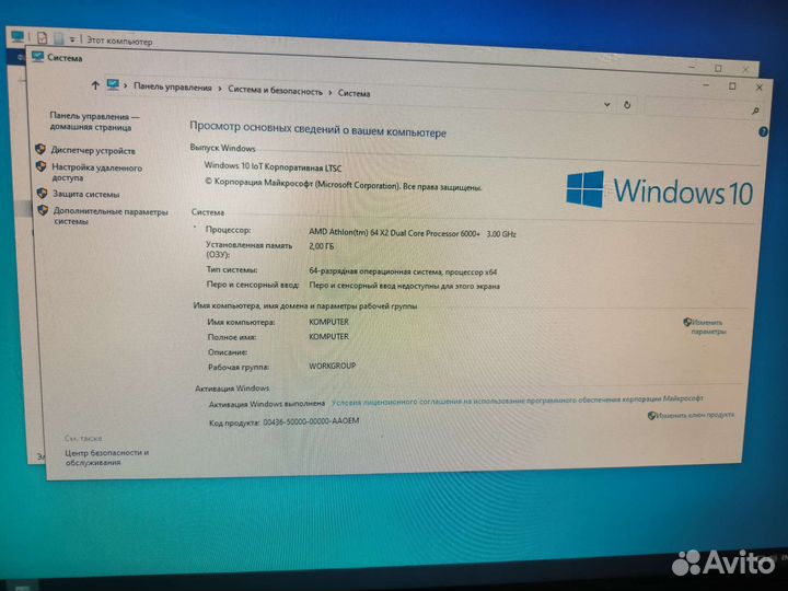 Компьютер в сборе