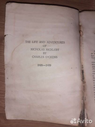Книга Чарльз Диккенс, 1941 года