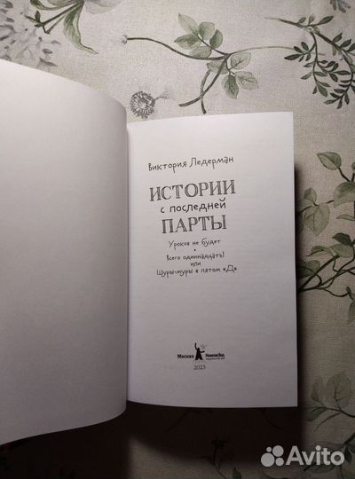 Детская книга 