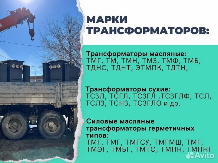 Трансформатор трдн