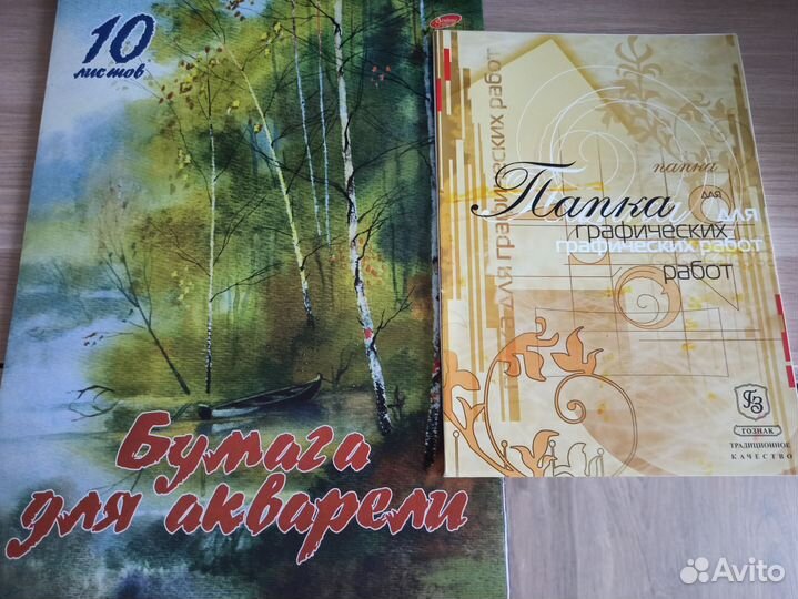 Бумага для акварели