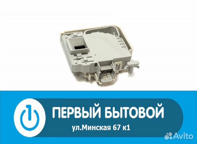Устройство блокировки люка для сма Bosch