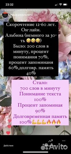 Скорочтение,каллиграфия,ментальная арифметика