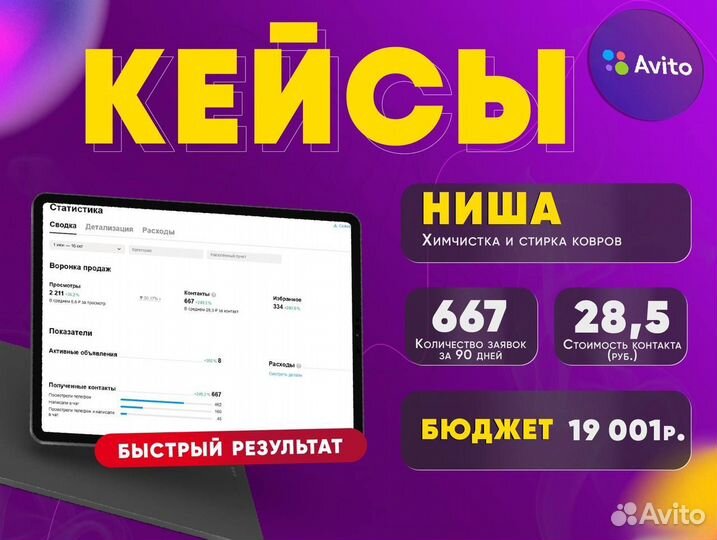 Книга - Нах*уй Авитолога