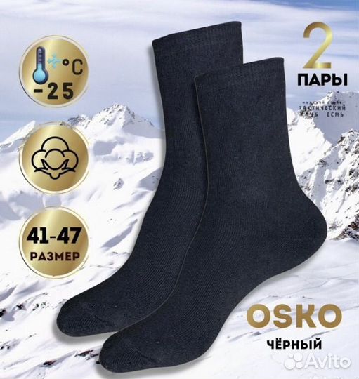 Перчатки мужские зимние