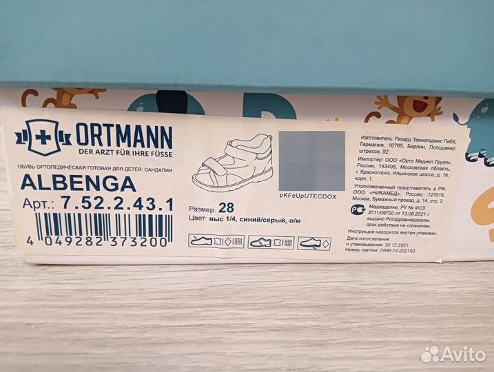 Сандалии ортопедические Ortmann