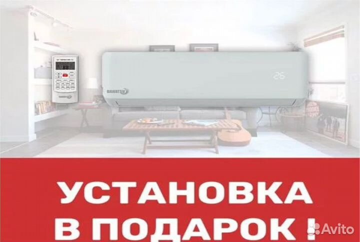 Кондиционеры Конец сезона