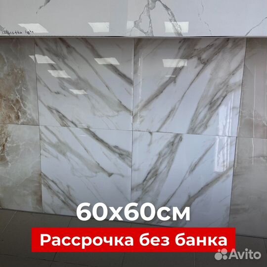 Керамогранит плитка