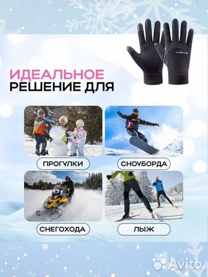 Перчатки мужские спортивные утеплённые