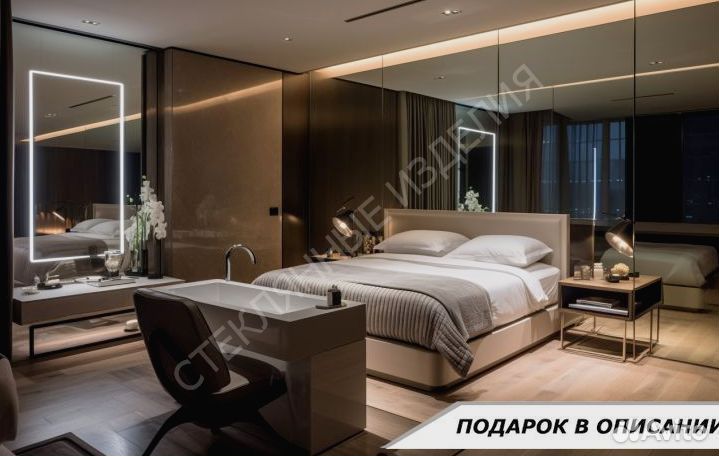 Зеркало настенное