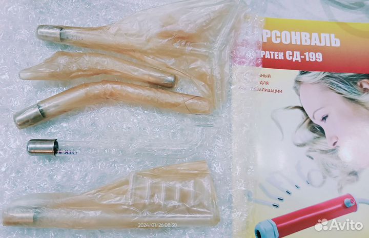 Аппарат дарсонваль