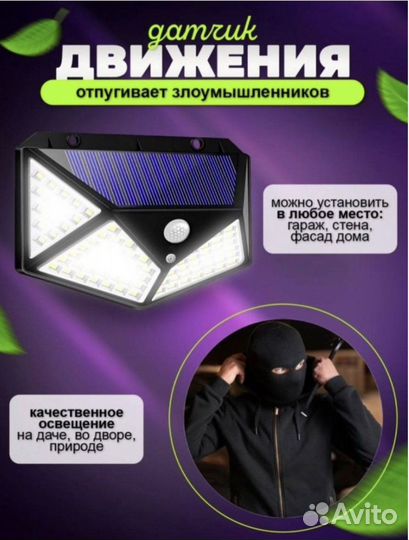 Светильник с датчиком движения автономный