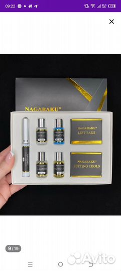 Набор для ламинирования ресниц и бровей