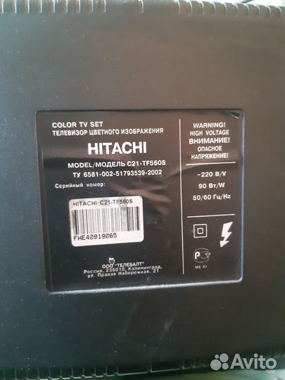 Телевизор бу